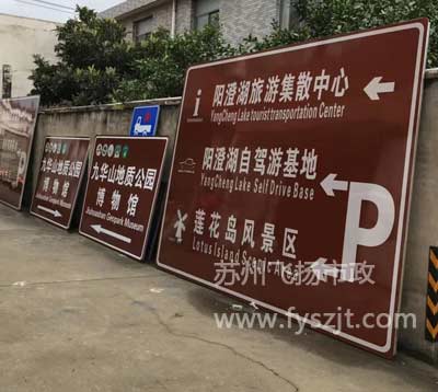 蘇州道路標(biāo)志牌在大城市的基本建設(shè)之中的功效是?