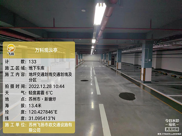 萬(wàn)科觀云亭地坪交通劃線交通劃線和分區(qū)項(xiàng)目 萬(wàn)科觀云亭地坪交通劃線交通劃線和分區(qū)項(xiàng)目